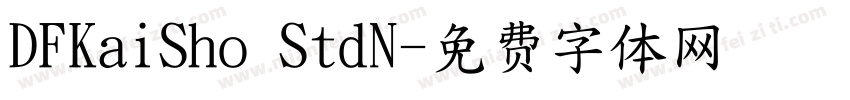 DFKaiSho StdN字体转换